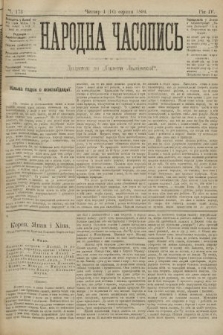 Народна Часопись : додаток до Ґазети Львівскої. 1894, ч. 173