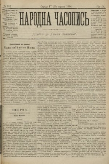 Народна Часопись : додаток до Ґазети Львівскої. 1894, ч. 182