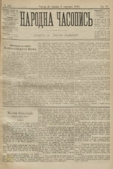 Народна Часопись : додаток до Ґазети Львівскої. 1894, ч. 188