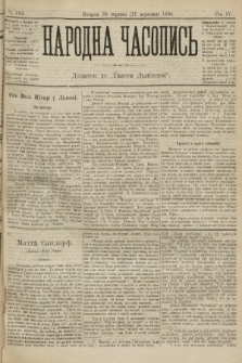 Народна Часопись : додаток до Ґазети Львівскої. 1894, ч. 193