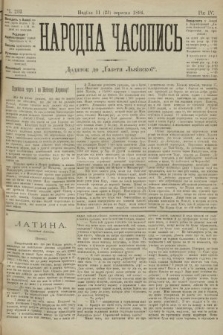 Народна Часопись : додаток до Ґазети Львівскої. 1894, ч. 203