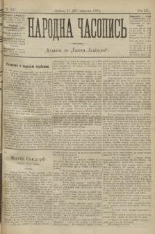 Народна Часопись : додаток до Ґазети Львівскої. 1894, ч. 207