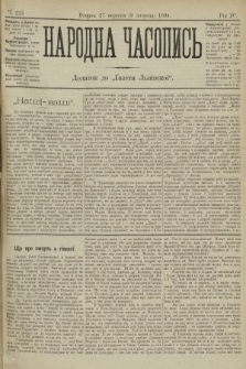 Народна Часопись : додаток до Ґазети Львівскої. 1894, ч. 215