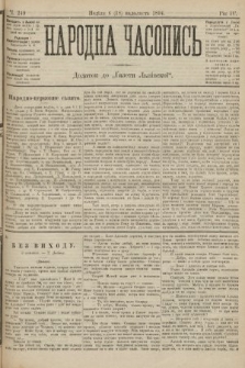 Народна Часопись : додаток до Ґазети Львівскої. 1894, ч. 249