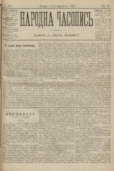Народна Часопись : додаток до Ґазети Львівскої. 1894, ч. 250