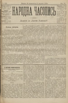 Народна Часопись : додаток до Ґазети Львівскої. 1894, ч. 260