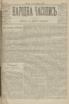 Народна Часопись : додаток до Ґазети Львівскої. 1894, ч. 271