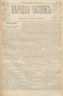 Народна Часопись : додаток до Ґазети Львівскої. 1897, ч. 17