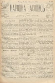 Народна Часопись : додаток до Ґазети Львівскої. 1897, ч. 23