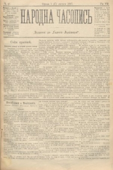 Народна Часопись : додаток до Ґазети Львівскої. 1897, ч. 27