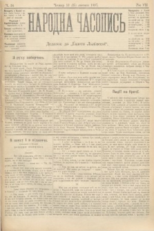 Народна Часопись : додаток до Ґазети Львівскої. 1897, ч. 34