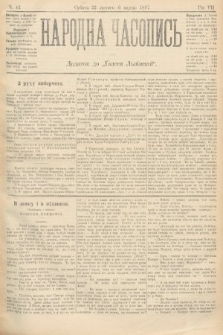 Народна Часопись : додаток до Ґазети Львівскої. 1897, ч. 42