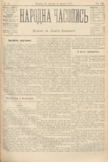 Народна Часопись : додаток до Ґазети Львівскої. 1897, ч. 44
