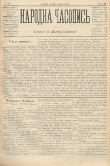 Народна Часопись : додаток до Ґазети Львівскої. 1897, ч. 50
