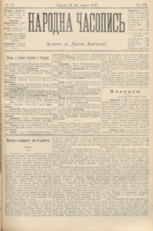 Народна Часопись : додаток до Ґазети Львівскої. 1897, ч. 57