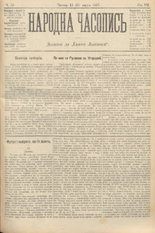 Народна Часопись : додаток до Ґазети Львівскої. 1897, ч. 58