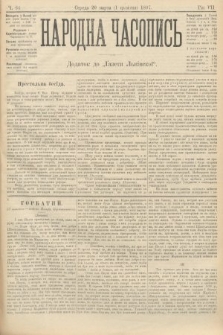 Народна Часопись : додаток до Ґазети Львівскої. 1897, ч. 64