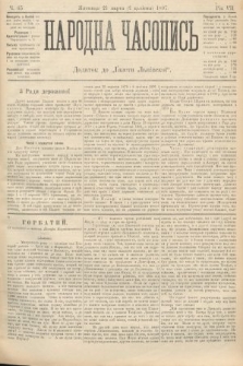 Народна Часопись : додаток до Ґазети Львівскої. 1897, ч. 65
