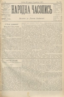 Народна Часопись : додаток до Ґазети Львівскої. 1897, ч. 66