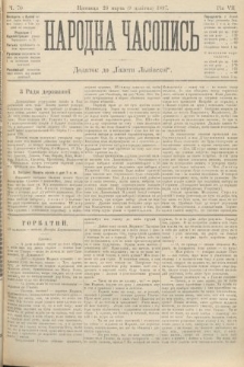 Народна Часопись : додаток до Ґазети Львівскої. 1897, ч. 70