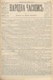 Народна Часопись : додаток до Ґазети Львівскої. 1897, ч. 74