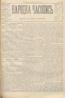 Народна Часопись : додаток до Ґазети Львівскої. 1897, ч. 76