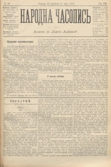 Народна Часопись : додаток до Ґазети Львівскої. 1897, ч. 89