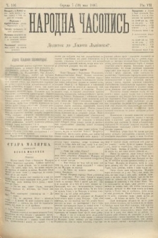 Народна Часопись : додаток до Ґазети Львівскої. 1897, ч. 101