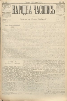 Народна Часопись : додаток до Ґазети Львівскої. 1897, ч. 102