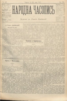 Народна Часопись : додаток до Ґазети Львівскої. 1897, ч. 107