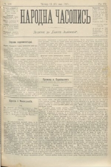 Народна Часопись : додаток до Ґазети Львівскої. 1897, ч. 108