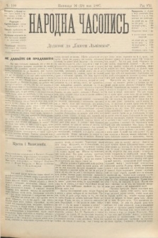 Народна Часопись : додаток до Ґазети Львівскої. 1897, ч. 109
