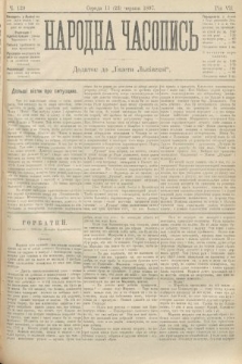 Народна Часопись : додаток до Ґазети Львівскої. 1897, ч. 129