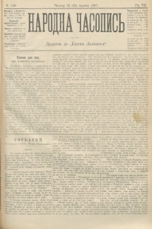 Народна Часопись : додаток до Ґазети Львівскої. 1897, ч. 130