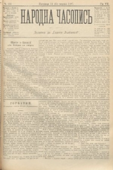 Народна Часопись : додаток до Ґазети Львівскої. 1897, ч. 131