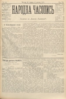 Народна Часопись : додаток до Ґазети Львівскої. 1897, ч. 141