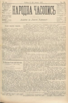Народна Часопись : додаток до Ґазети Львівскої. 1897, ч. 155