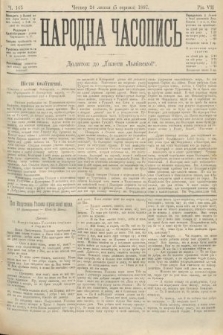 Народна Часопись : додаток до Ґазети Львівскої. 1897, ч. 165