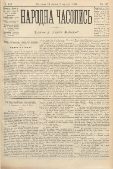 Народна Часопись : додаток до Ґазети Львівскої. 1897, ч. 166