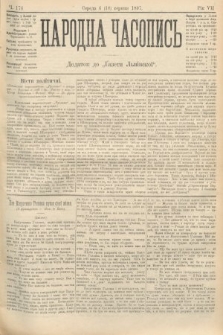 Народна Часопись : додаток до Ґазети Львівскої. 1897, ч. 176