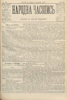 Народна Часопись : додаток до Ґазети Львівскої. 1897, ч. 193