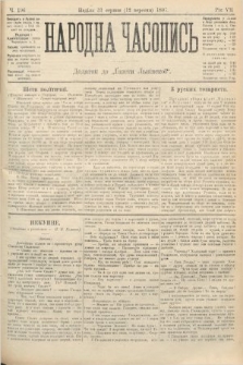 Народна Часопись : додаток до Ґазети Львівскої. 1897, ч. 196