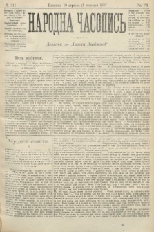 Народна Часопись : додаток до Ґазети Львівскої. 1897, ч. 211