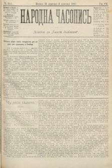 Народна Часопись : додаток до Ґазети Львівскої. 1897, ч. 213