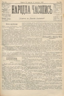 Народна Часопись : додаток до Ґазети Львівскої. 1897, ч. 215