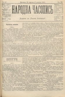 Народна Часопись : додаток до Ґазети Львівскої. 1897, ч. 217