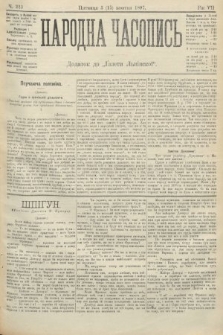 Народна Часопись : додаток до Ґазети Львівскої. 1897, ч. 223