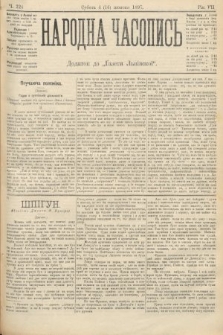 Народна Часопись : додаток до Ґазети Львівскої. 1897, ч. 224