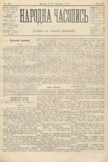Народна Часопись : додаток до Ґазети Львівскої. 1897, ч. 225