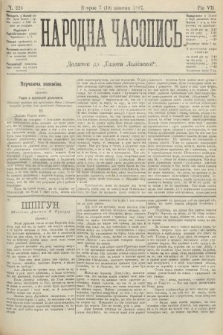Народна Часопись : додаток до Ґазети Львівскої. 1897, ч. 226